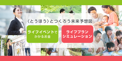 かりる 各種ローン 東邦銀行