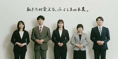 東邦銀行イメージCM