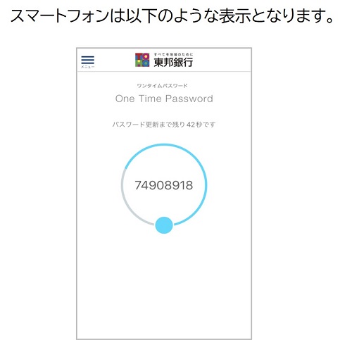 スマートフォンの場合