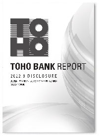 2022年度中間期ディスクロージャー誌「資料編」
