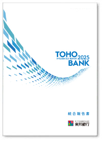 統合報告書（2025年3月期）