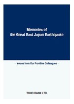 Memories of the Great East Japan Earthquake