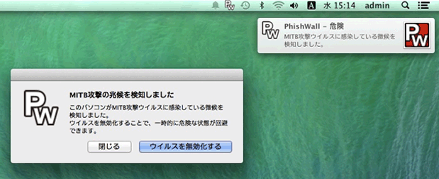 Mac用（Safari ・Chrome ・Firefox版）の概要