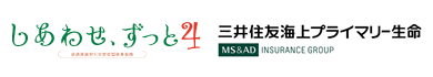 しあわせ、ずっと3：三井住友海上プライマリー生命