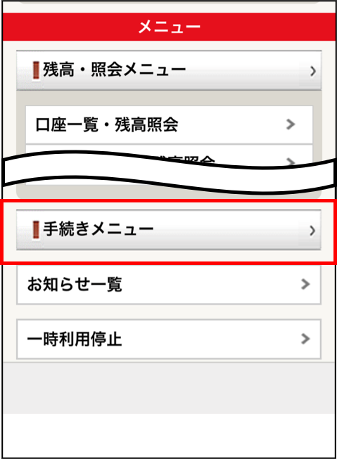 ログイン後トップ画面