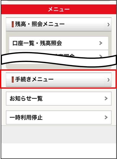 ログイン後トップ画面