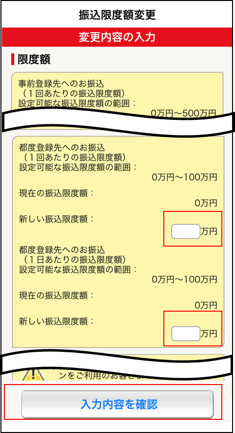 ソフトトークン登録画面