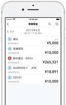 東邦銀行通帳アプリ画面例