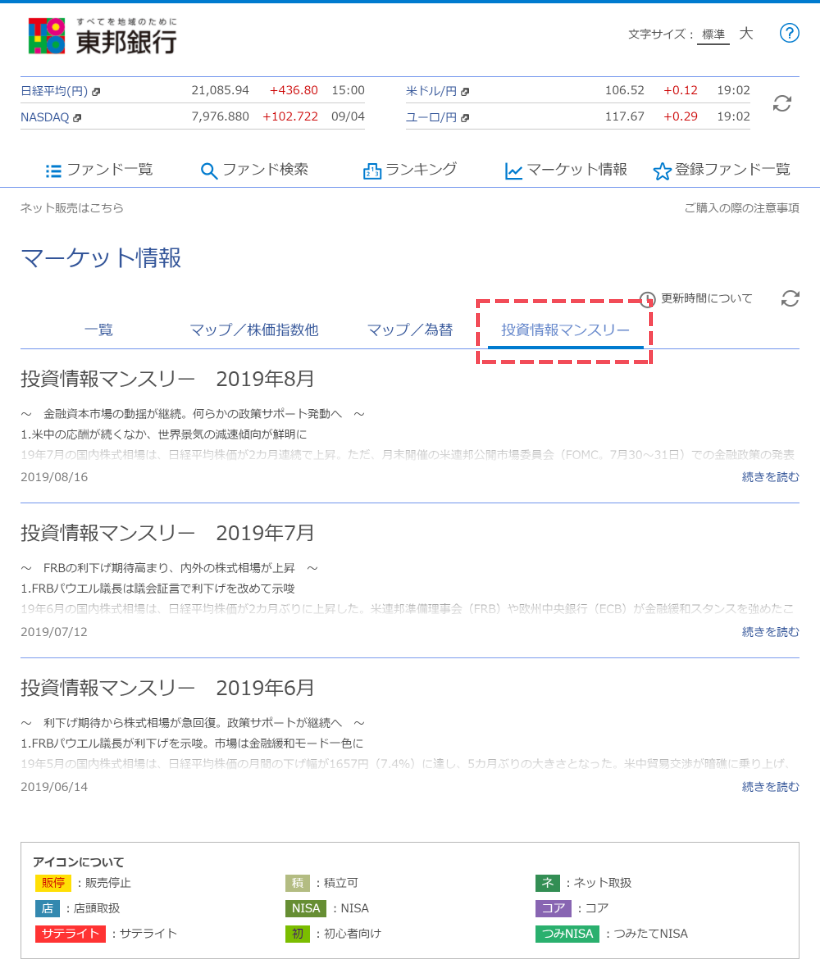 各国の株価指数や債券・商品価格などのマーケット情報をご確認いただけます。