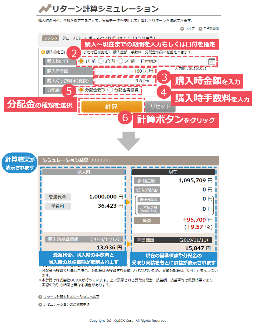 リターン計算シュミレーション