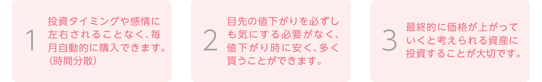 あなたに合った非課税制度を活用しましょう。