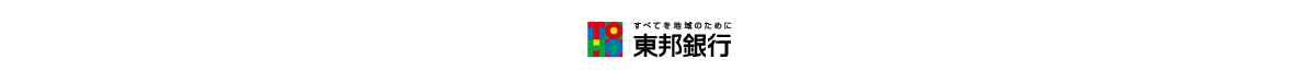 東邦銀行　お借換えは東邦銀行へ！