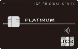 東邦Alwaysカード＜JCB＞プラチナ