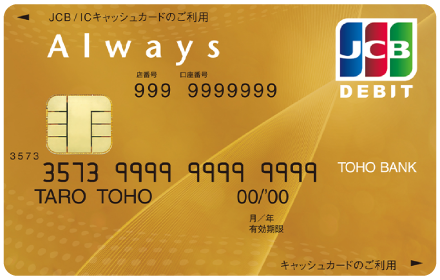 ゴールドカードの券面画像